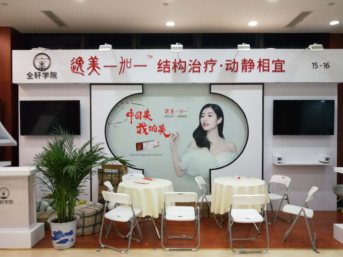 中西醫(yī)藥展會