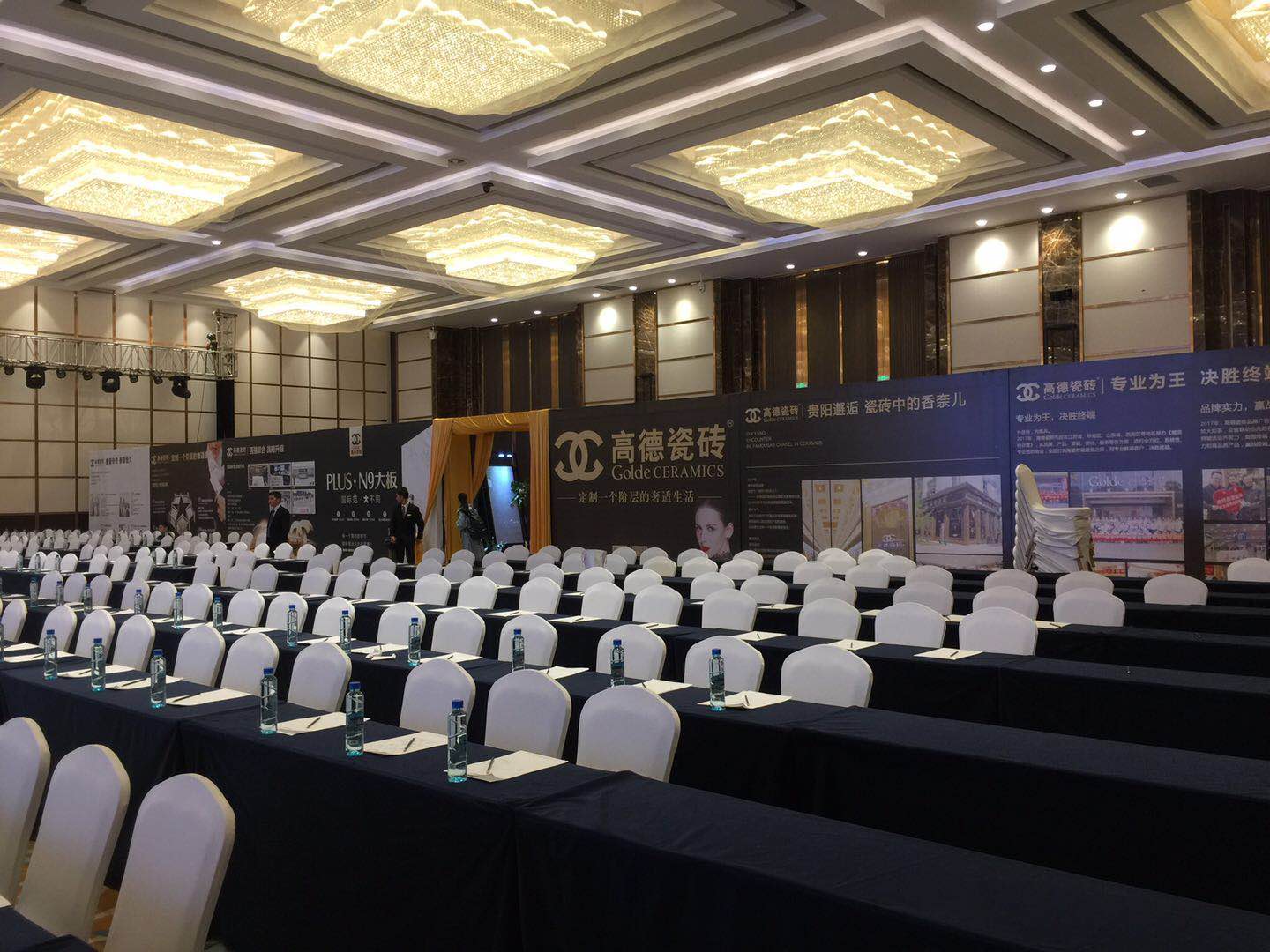 2017高德瓷磚全國經(jīng)銷商戰(zhàn)略峰會(huì)