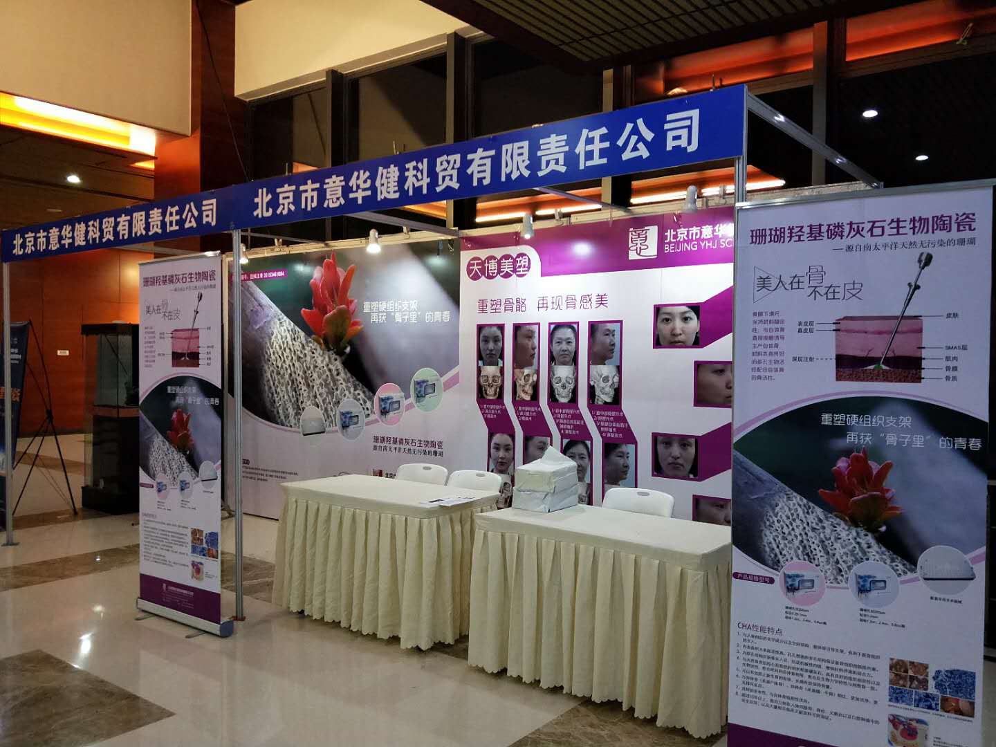 中西醫(yī)藥展會