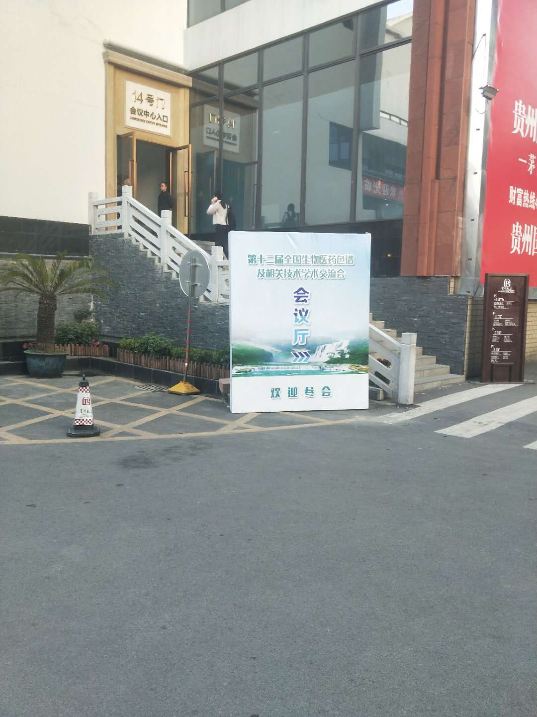 第十二屆全國生物醫(yī)藥色譜及相關技術(shù)學術(shù)交流會