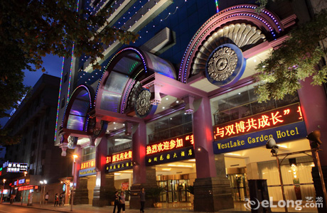 貴陽(yáng)西湖花園大酒店