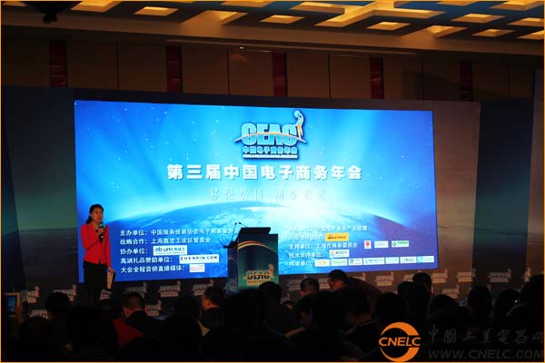 點(diǎn)擊圖片可在新窗口打開 中國工業(yè)電器網(wǎng)應(yīng)邀出席2014第三屆中國電子商務(wù)年會
