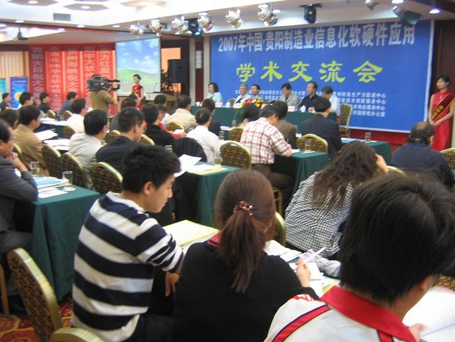 貴陽制造業(yè)信息化?。▍?66人）