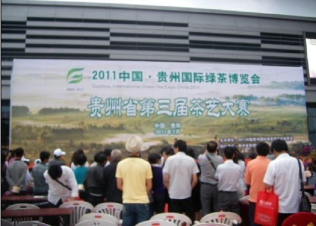 國(guó)際綠茶博覽會(huì)